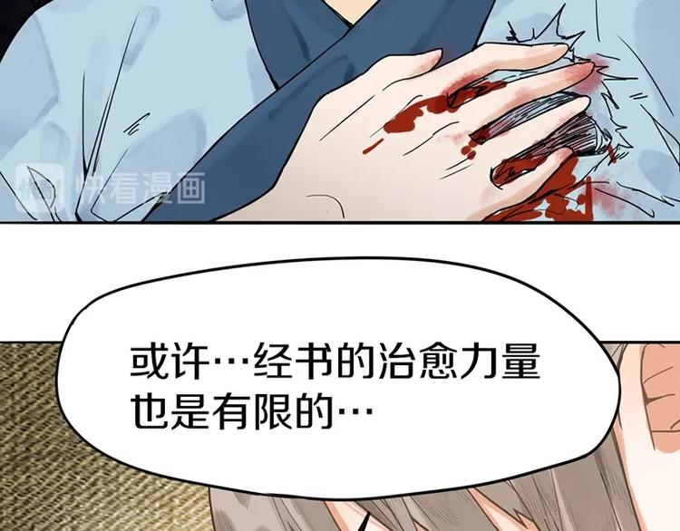 第25话 好好活着52