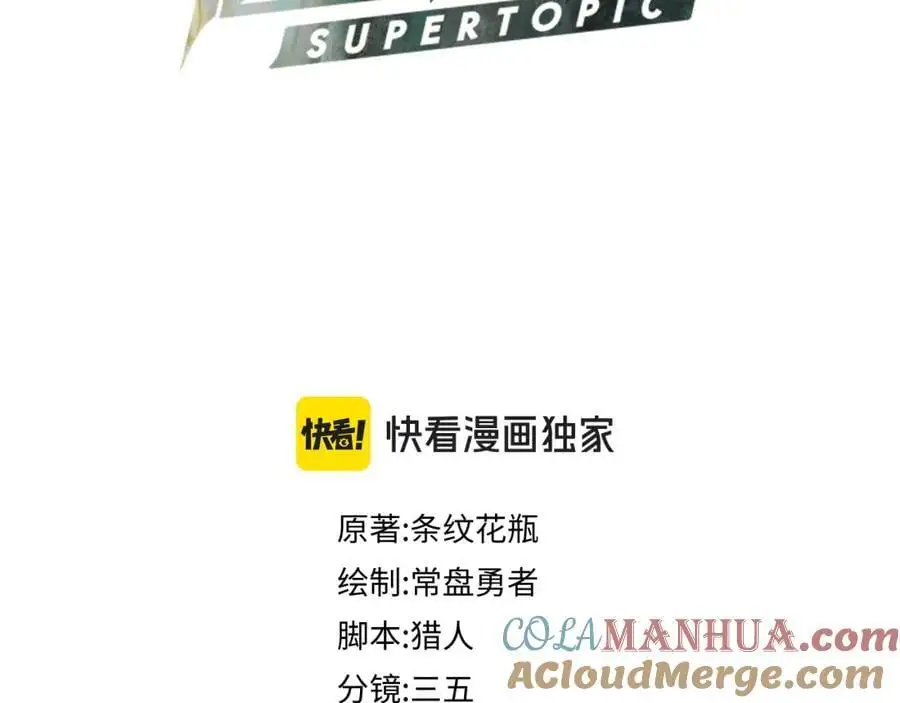 第228话 戳穿3