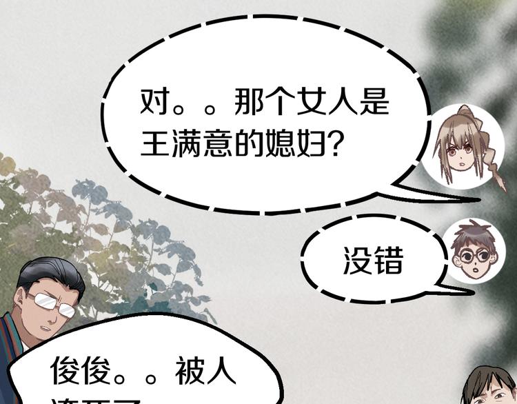 第89话 轮回开始115