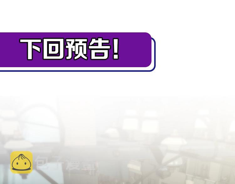 第51话 神秘玩家即将登场？109