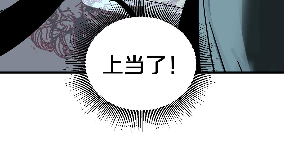第171话 上当了31