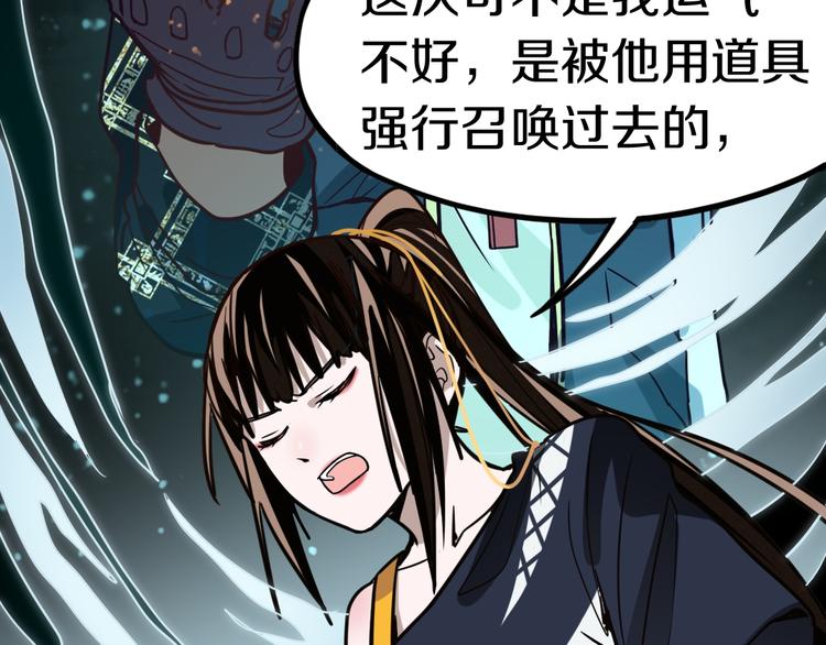 第85话 老朋友23