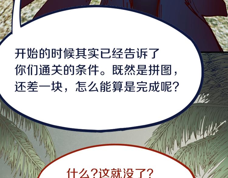 第80话 致命游戏87