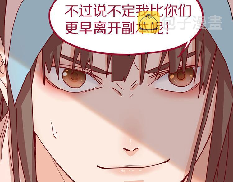 第49话 逃脱？！66