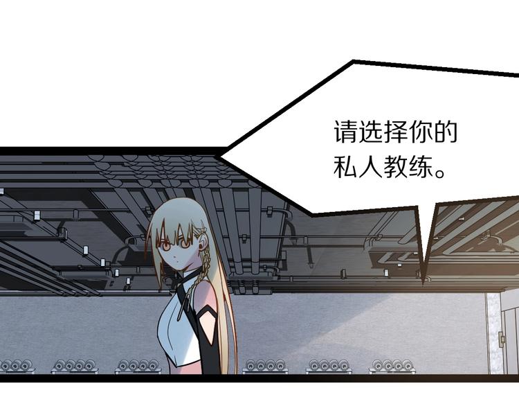 第103话 飞翔副本开启！60