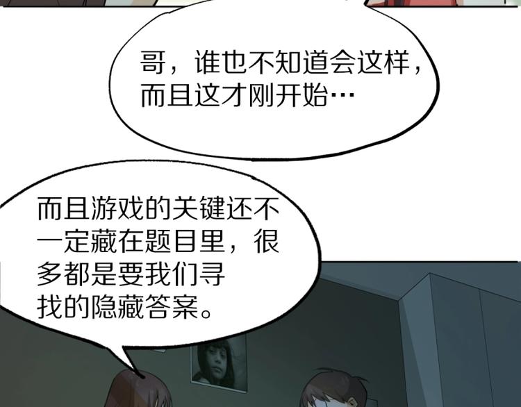第6话 重逢24