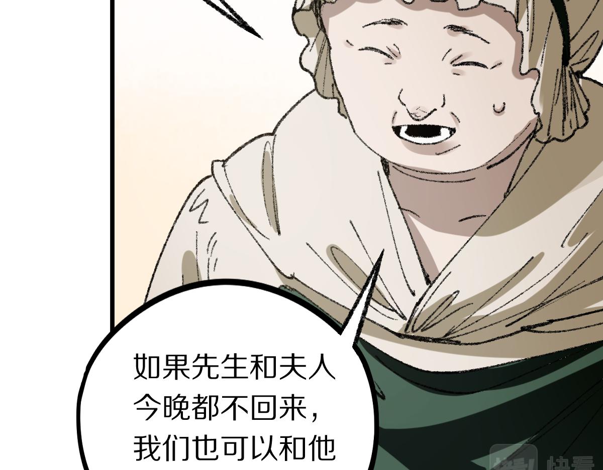 第151话 诅咒87