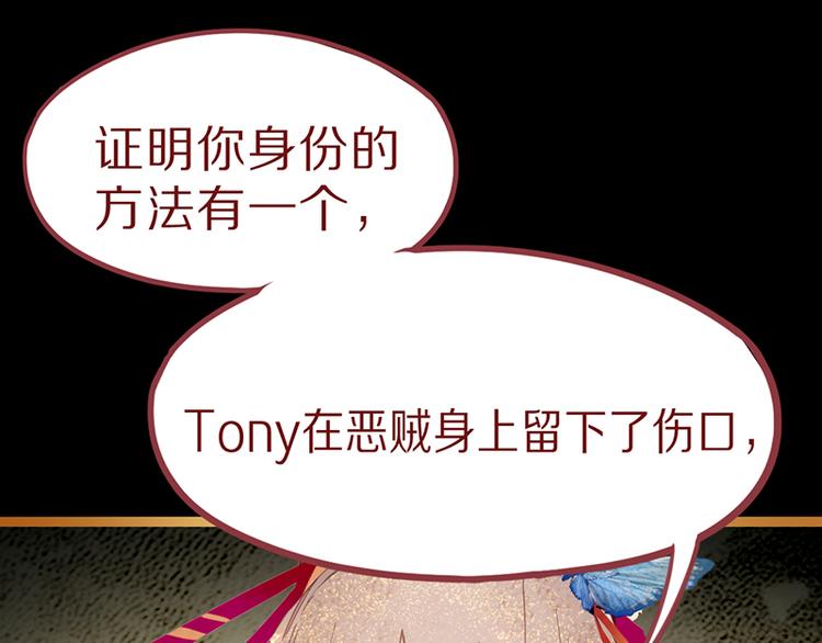 第64话 百鬼夜行，真凶暴露？143