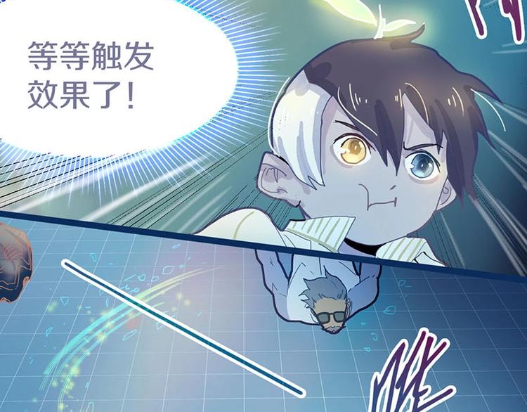 第43话 第一个通关者115