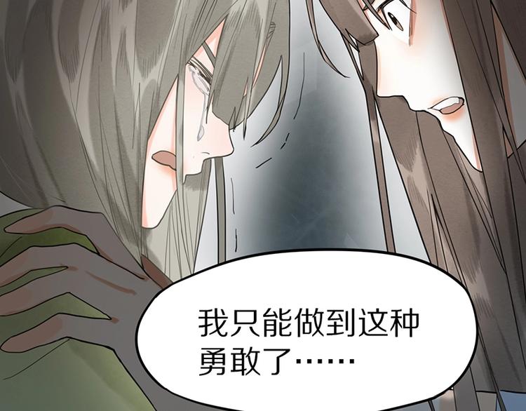 第19话 殇86