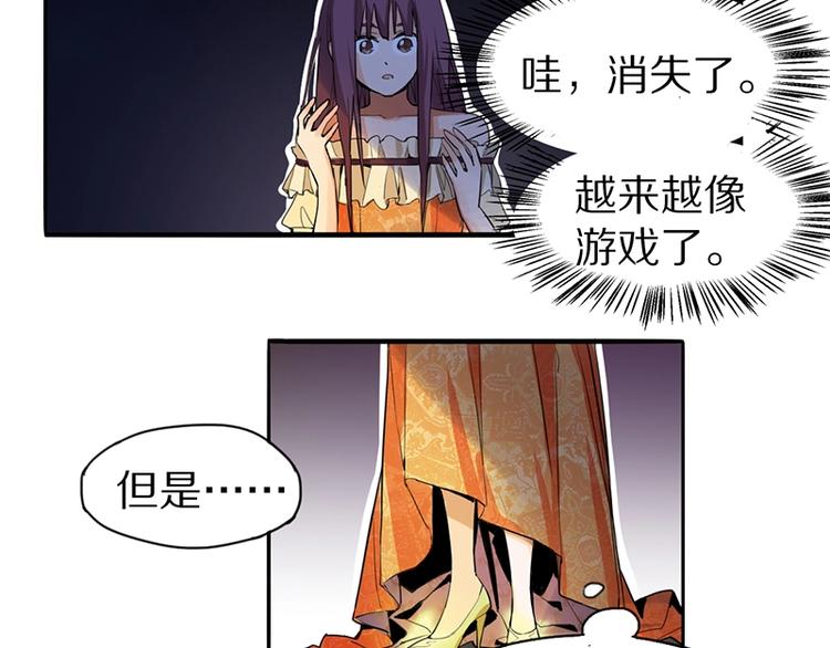 第2话 蓝胡子的钥匙95