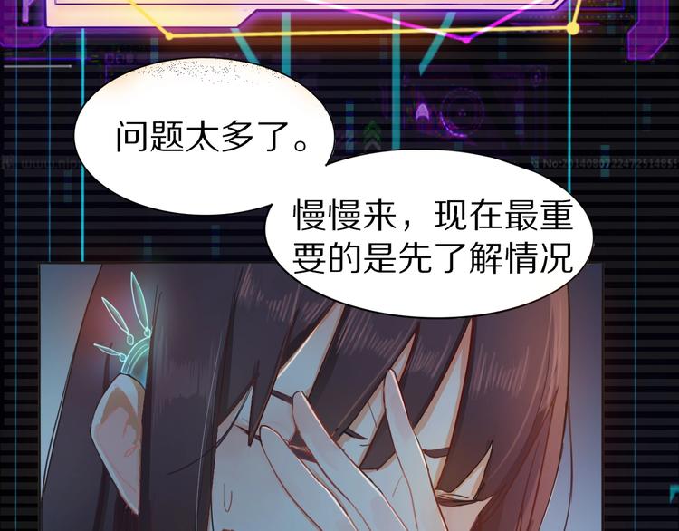 第1话 我爸妈变成了灰？199