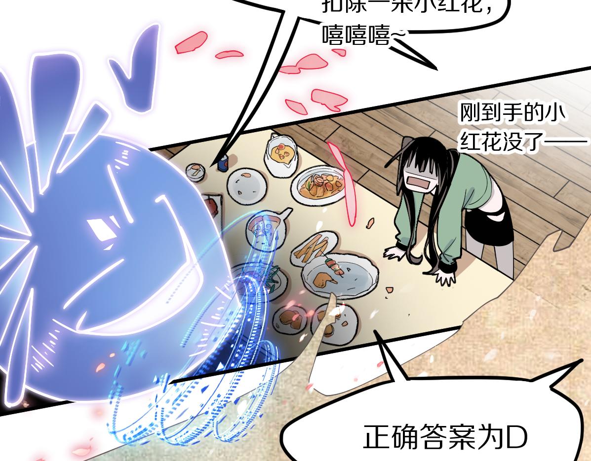 第121话 找到凶手才能逃！107