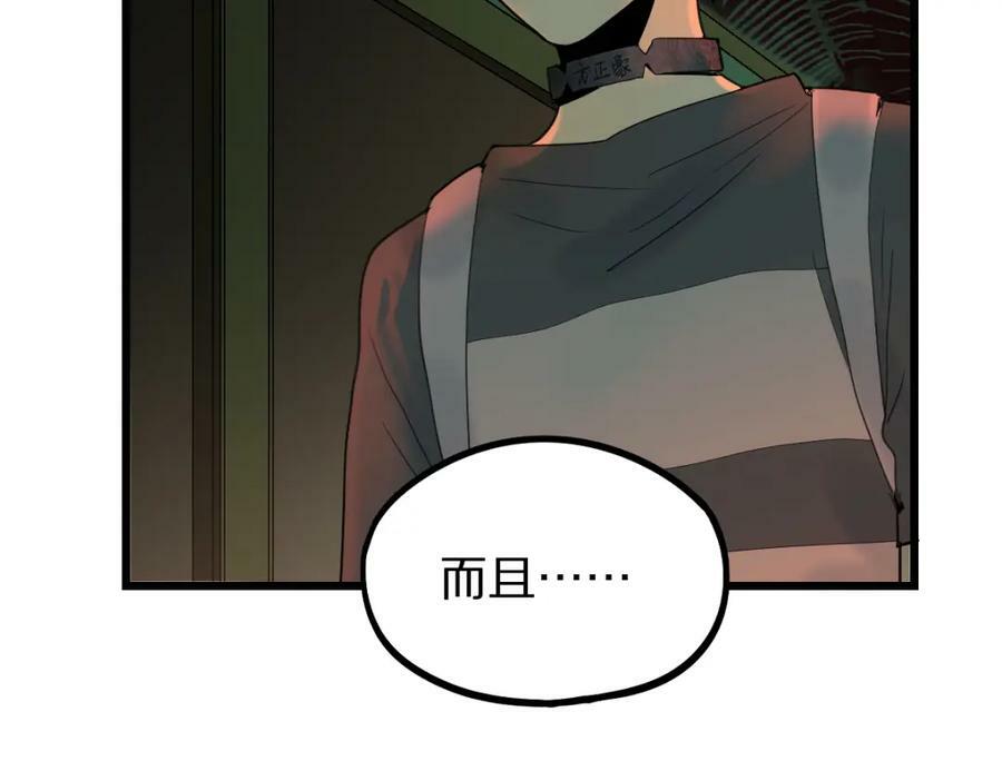 第202话 不解43