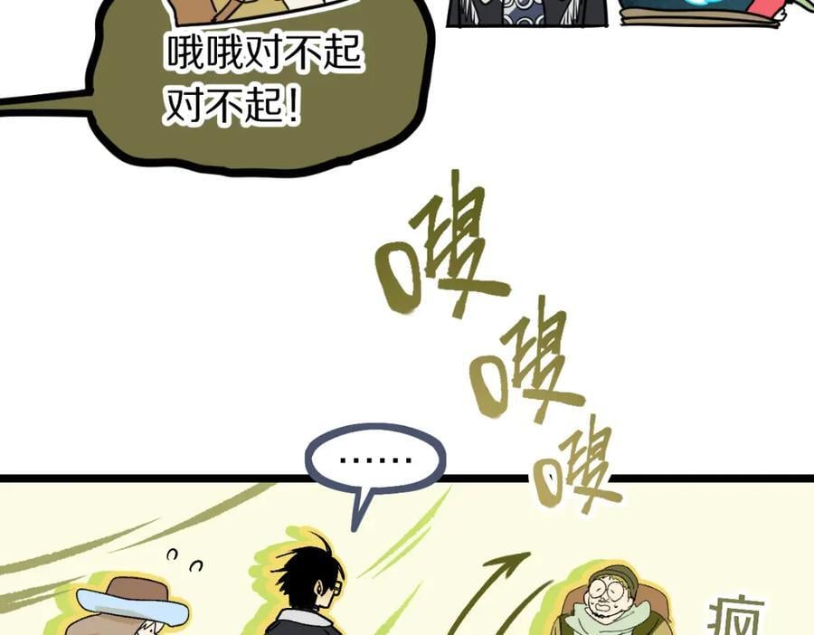 第213话 再遇崔任远85
