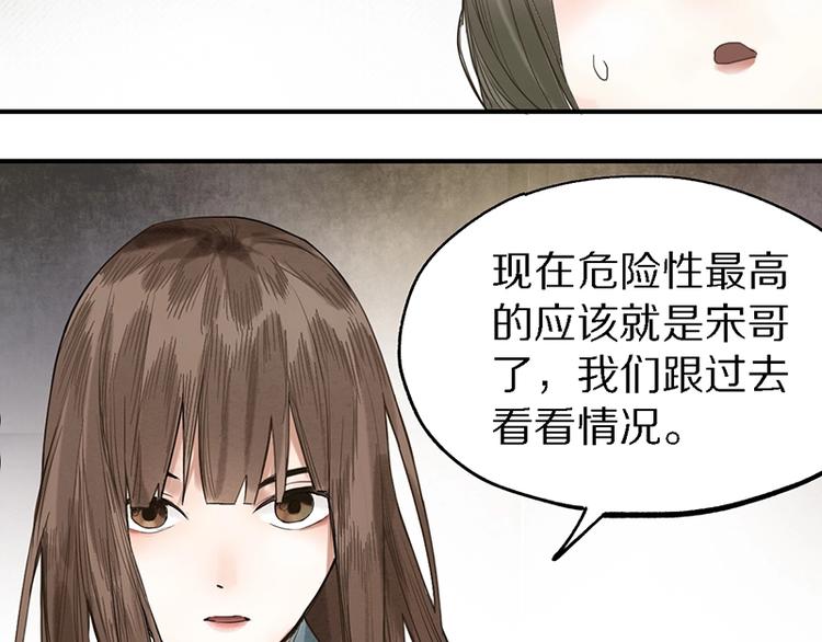第9话 尸变72