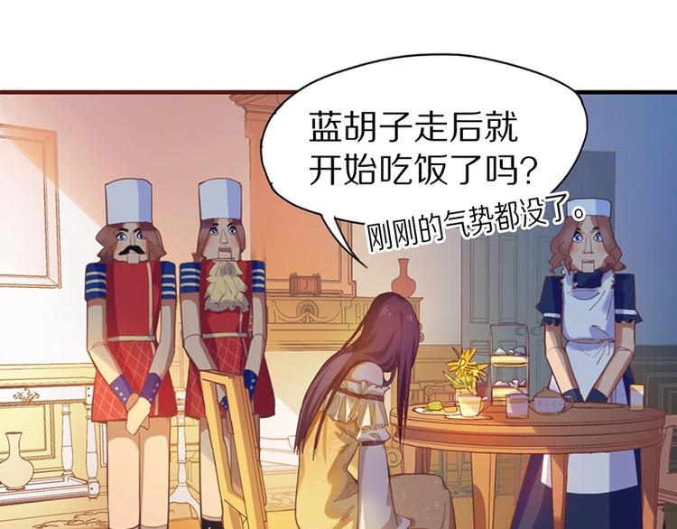 第2话 蓝胡子的钥匙107