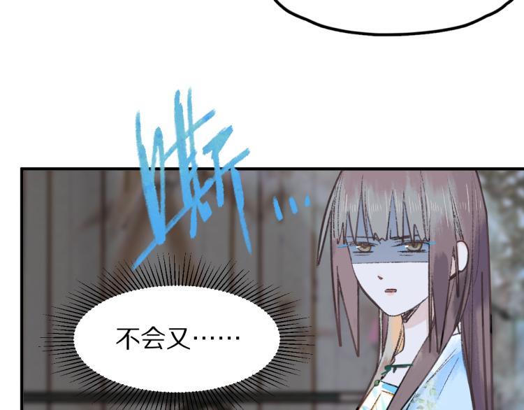 第114话 斯文变态！49