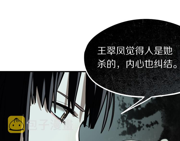 第101话 旁观因果副本回顾59