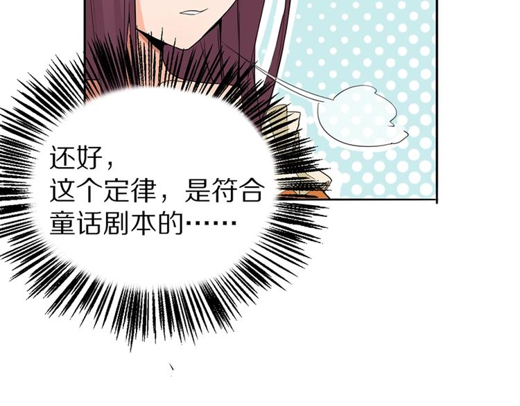 第3话 这个情人是逗比73