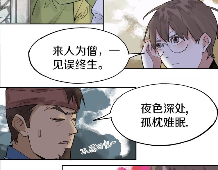 第10话 画皮91