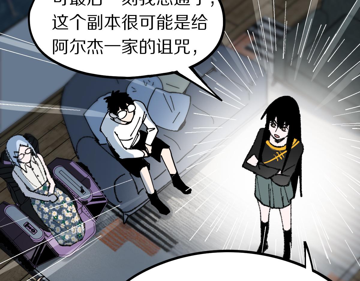 第158话 再获S级道具！100