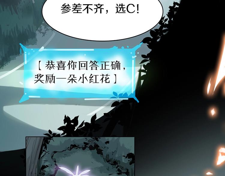 第7话 惊悚的第二题34