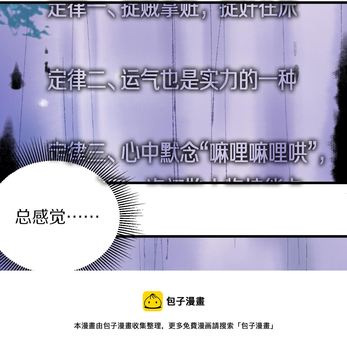 第136话 稳定非酋88