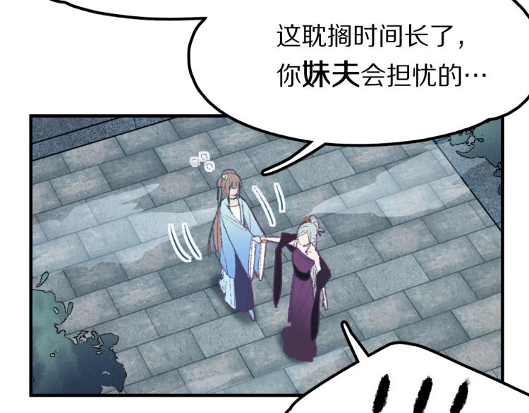 第111话 拍案惊奇副本开启！105