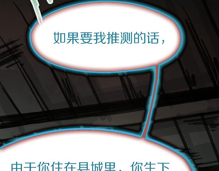 第48话 水落石出40
