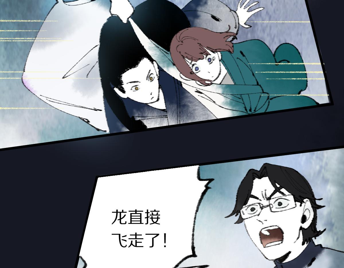 第137话 孽龙119