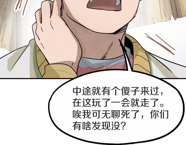 第93话 无人知晓的王安业55