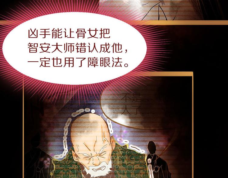 第59话 凶手来袭！45