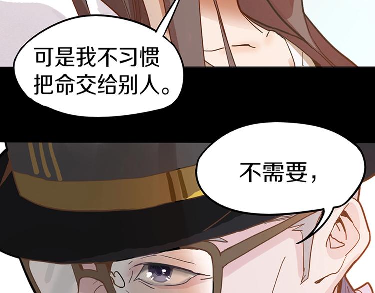 第33话 死神的镰刀109