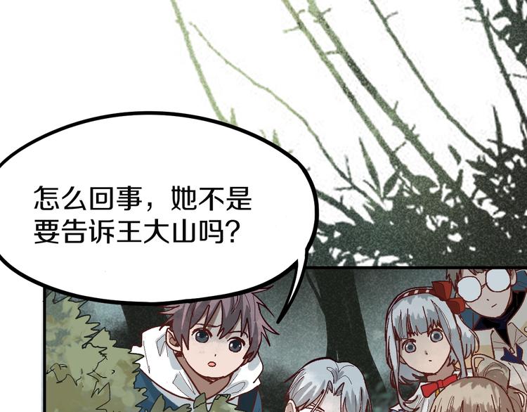 第96话 团灭危机118
