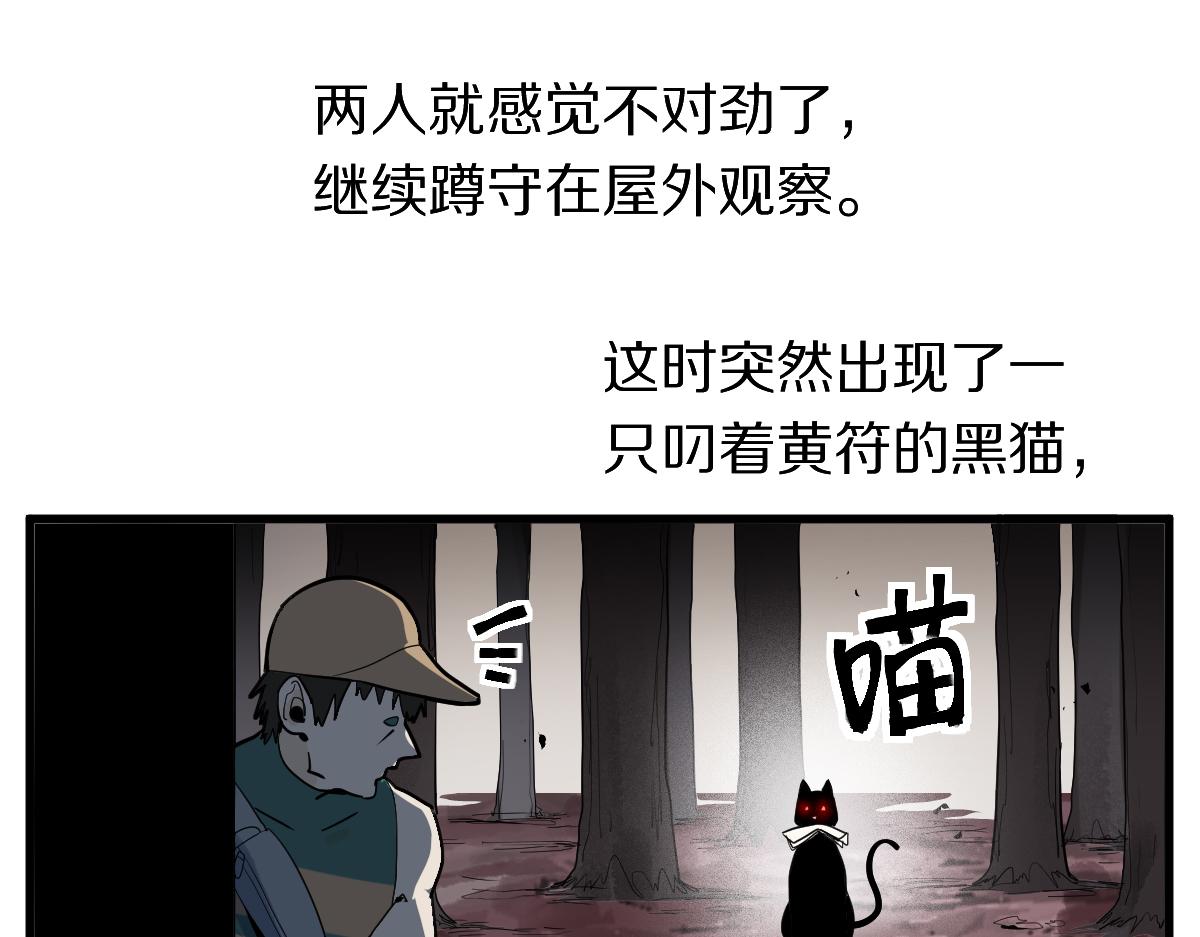 第167话 张世泽传56