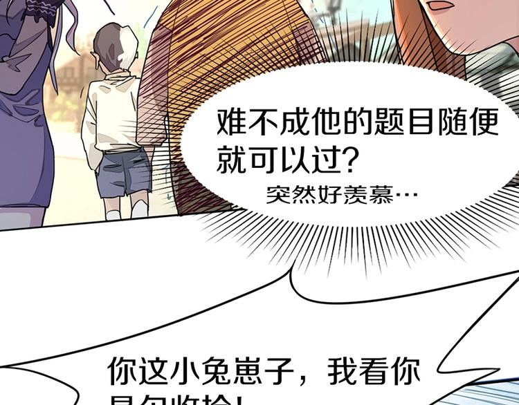 第29话 第一张卡牌24