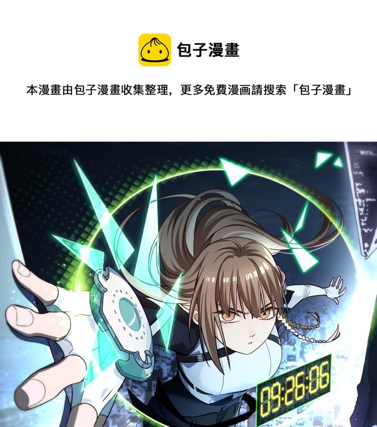 第108话 飞翔副本终结！0