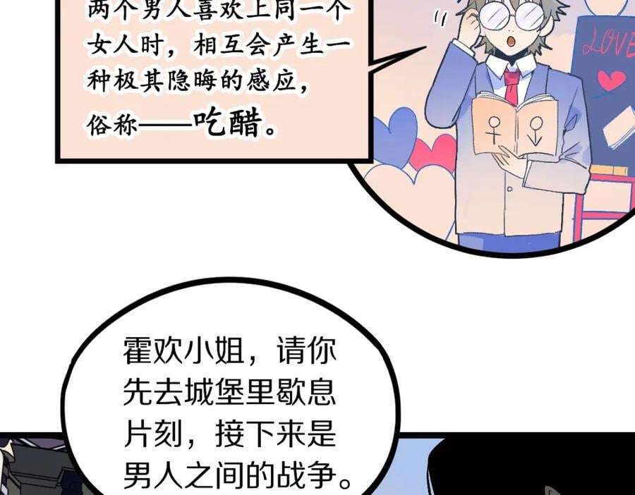 第209话 同盟11