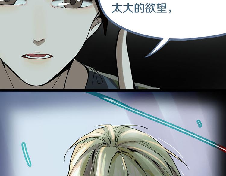 第51话 神秘玩家即将登场？90