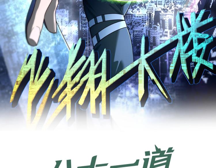 第103话 飞翔副本开启！1