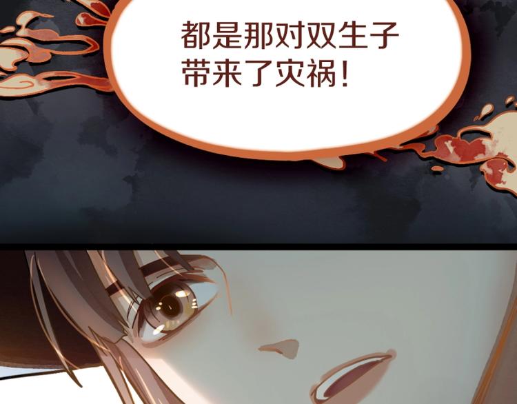 第40话 副本背后的传说90