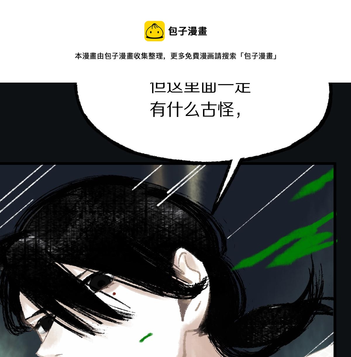 第143话 挑衅140