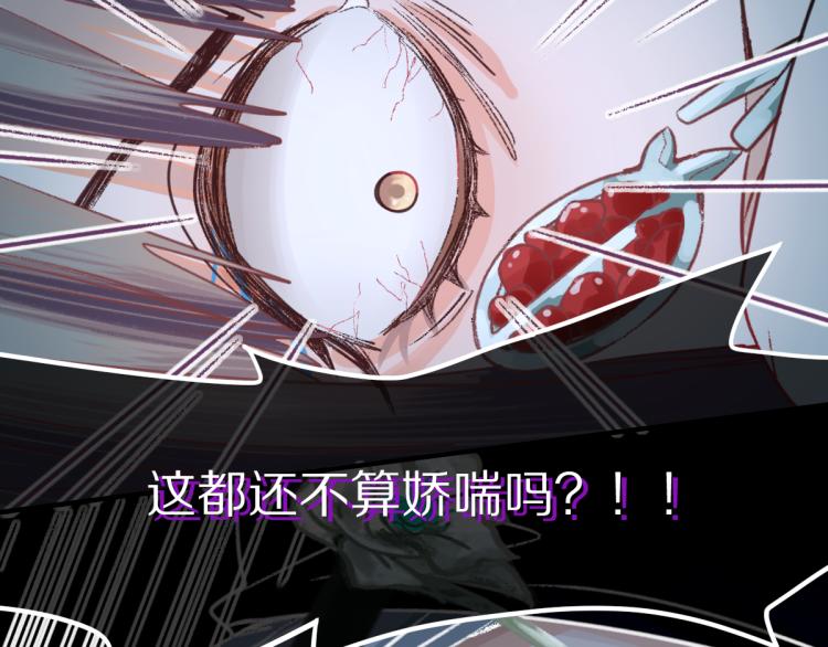 第114话 斯文变态！88