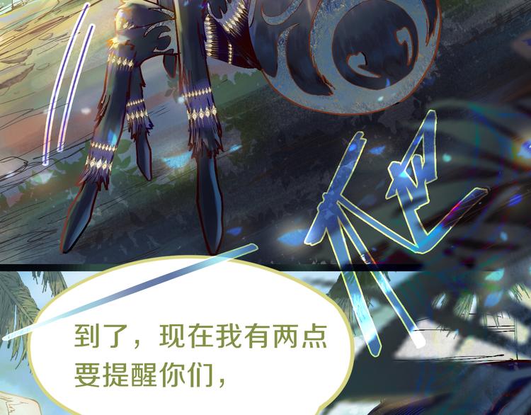 第79话 蜘蛛的考验33
