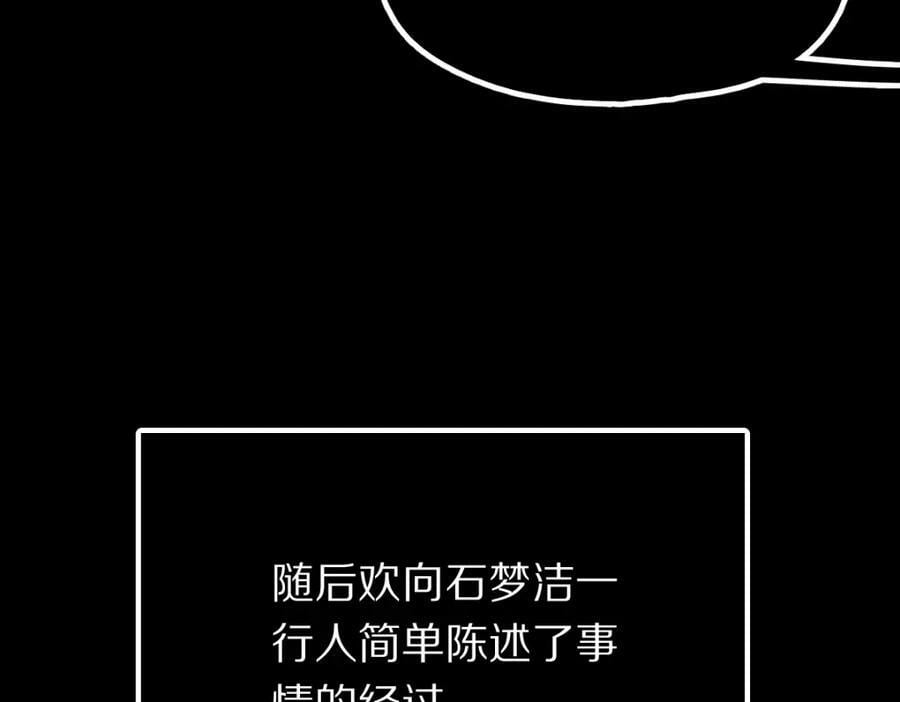 第201话 舒嘉宝58