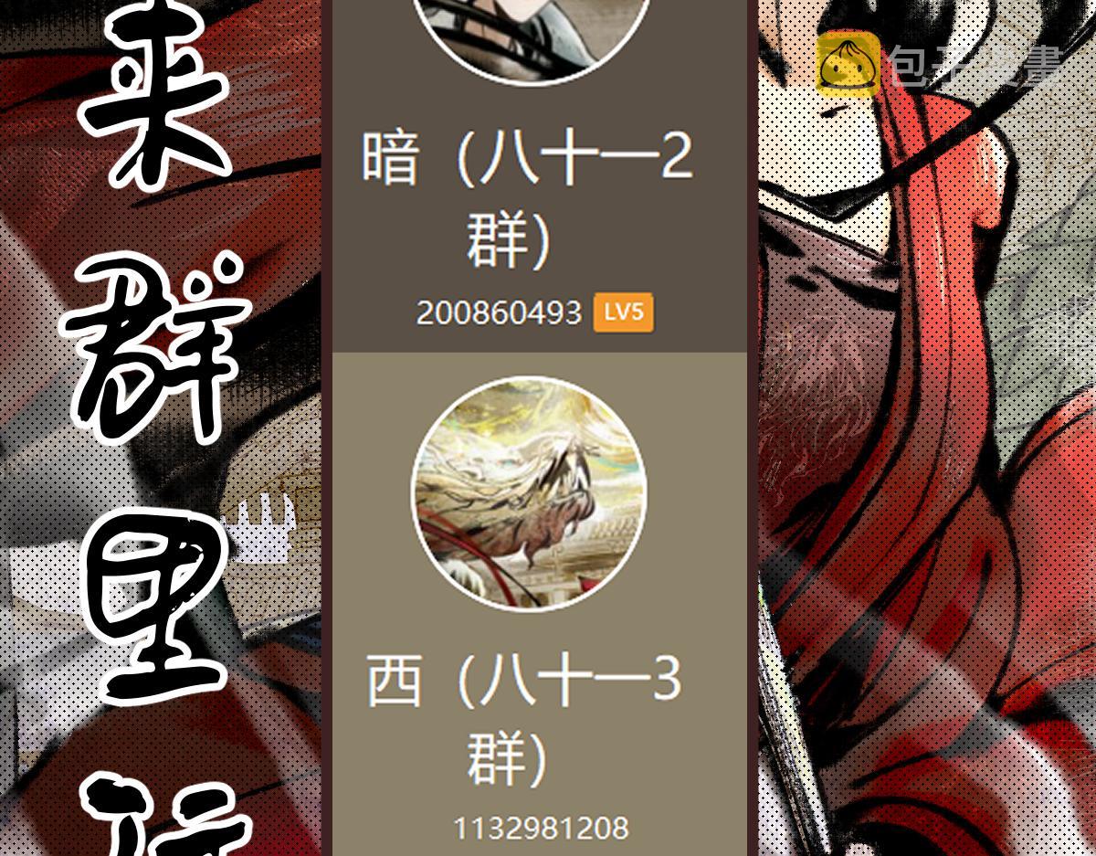 第137话 孽龙138