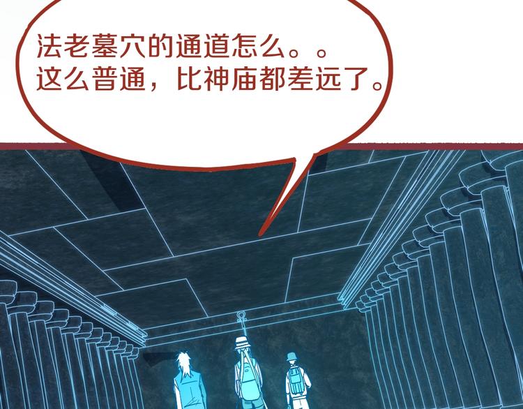 第81话 女法老的任务42