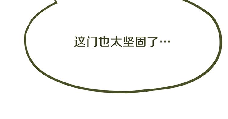 第69话 新副本又将来临112