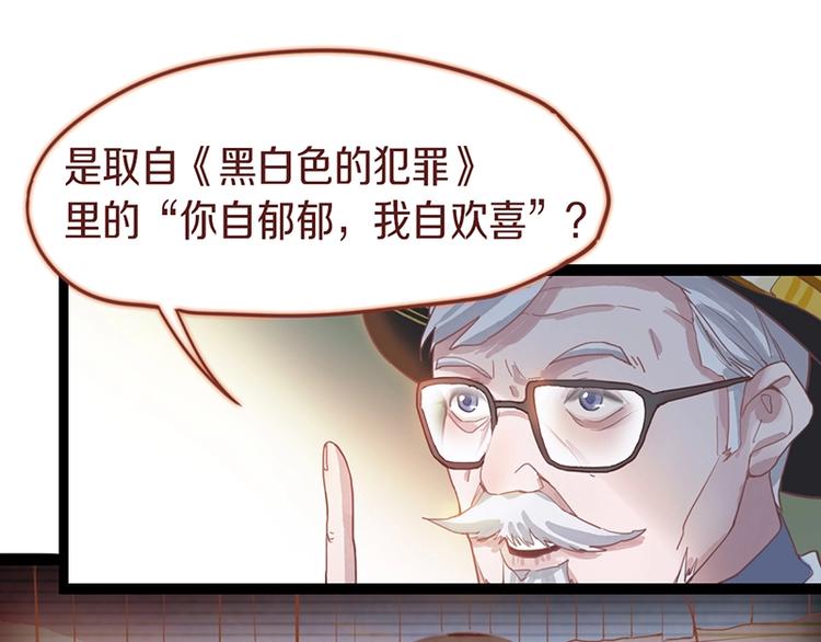 第28话 暗流涌动23